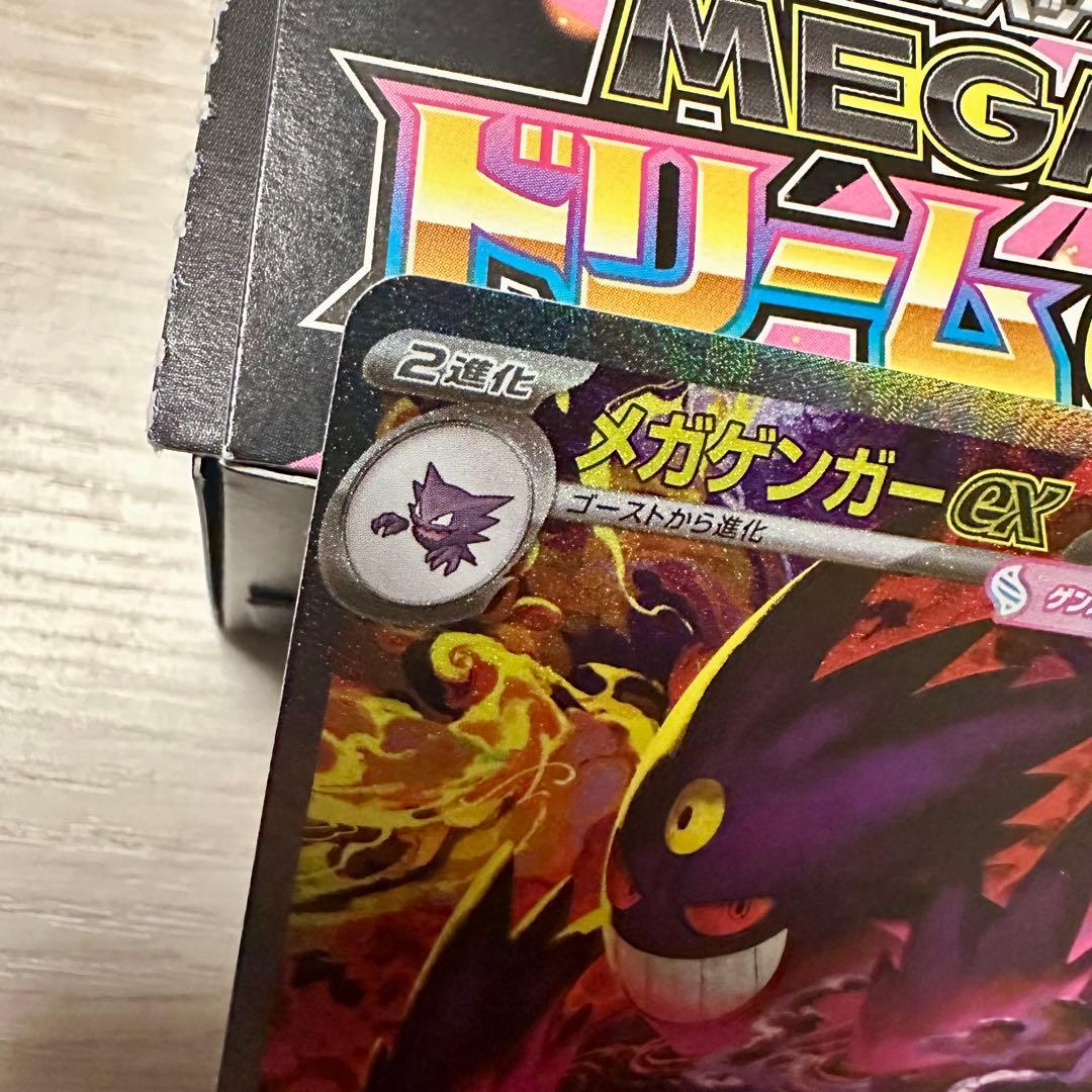 ポケモンカード メガゲンガーex sar メガリザードンX ex ma セット