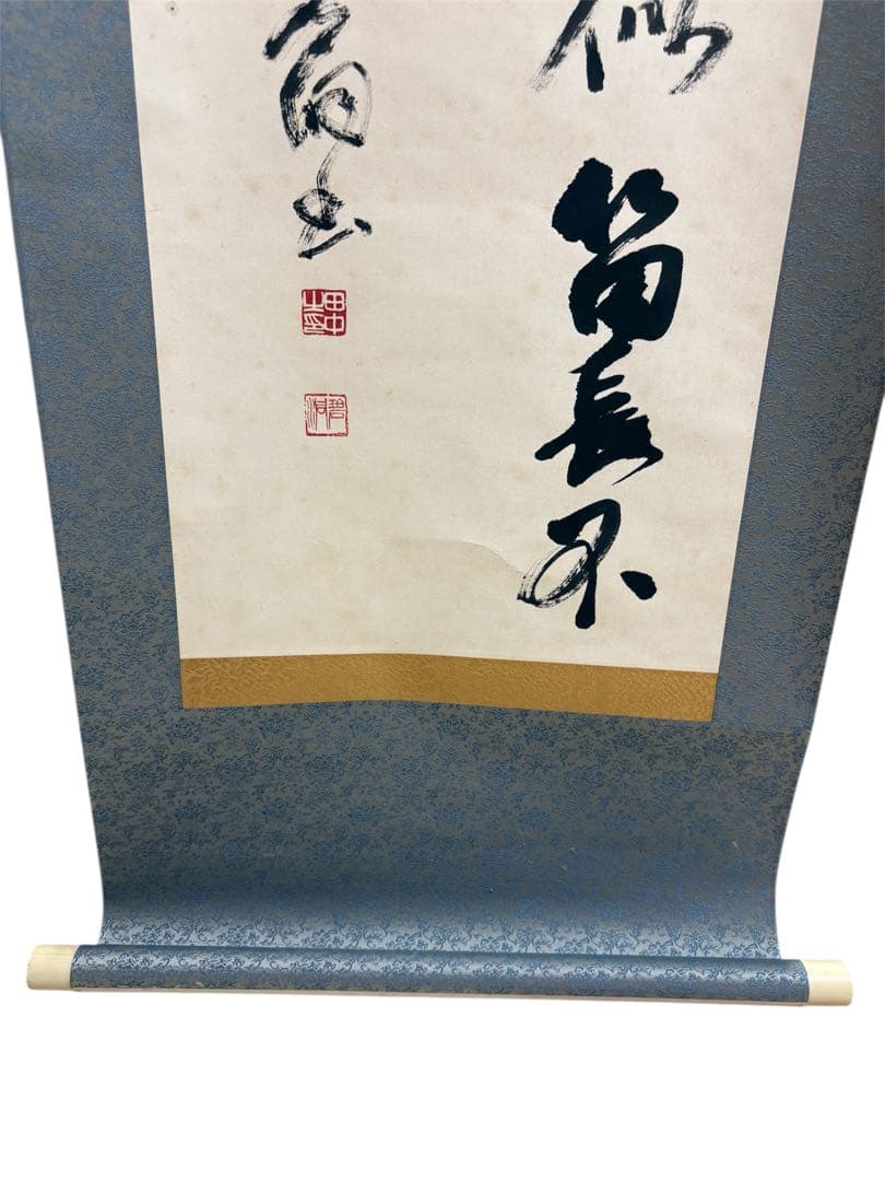 白髪三千丈 掛軸