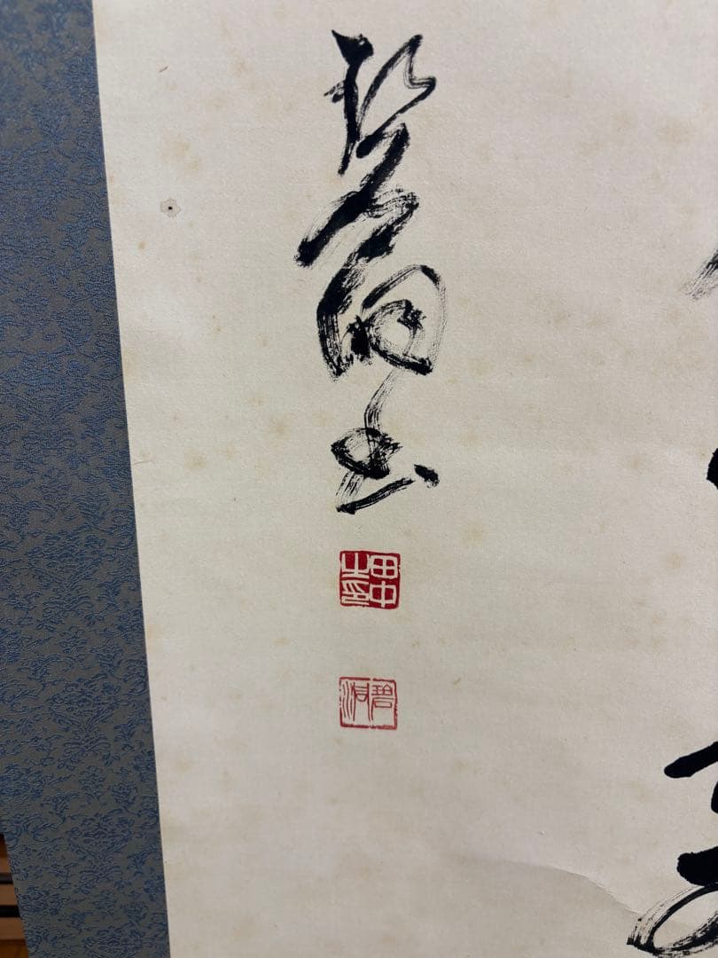 白髪三千丈 掛軸