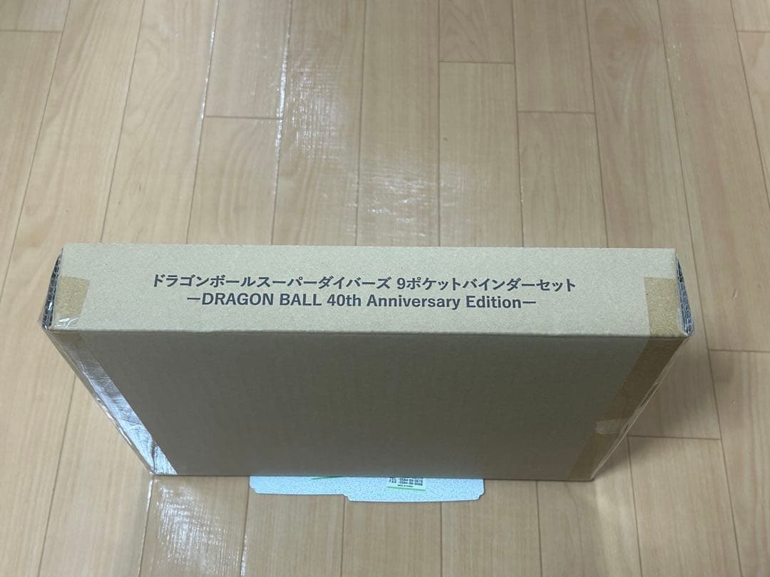 【新品未開封】ドラゴンボールスーパーダイバーズ9ポケットバインダーセット即決