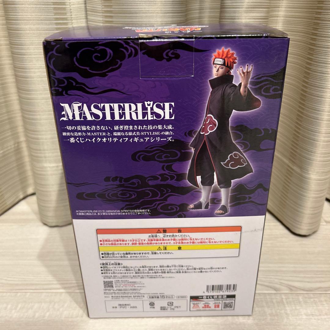 【おまけ付き】一番くじ　NARUTO イタチ　ペイン　セット
