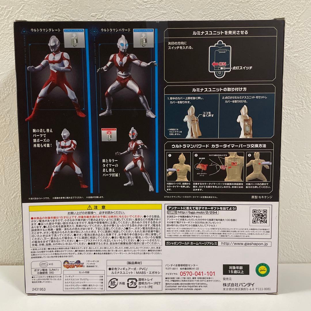 アルティメットルミナス プレミアム ウルトラマン 参 フィギュア