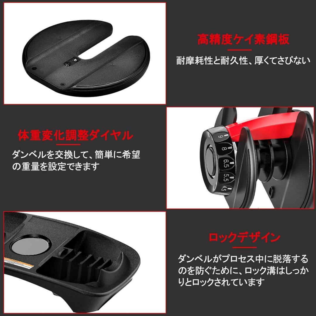 調節可能ダンベル24kg×2個セット + インクラインベンチ 家庭用フィットネス