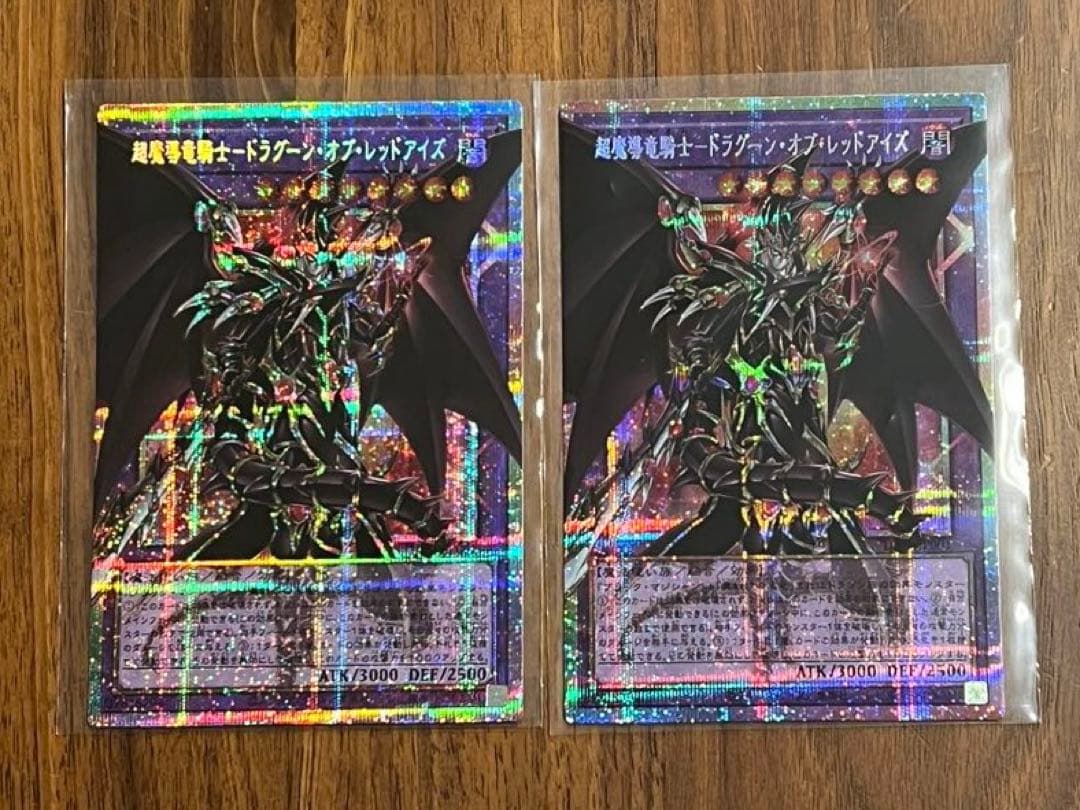 超魔導竜騎士ドラグーン・オブ・レッドアイズ　セット