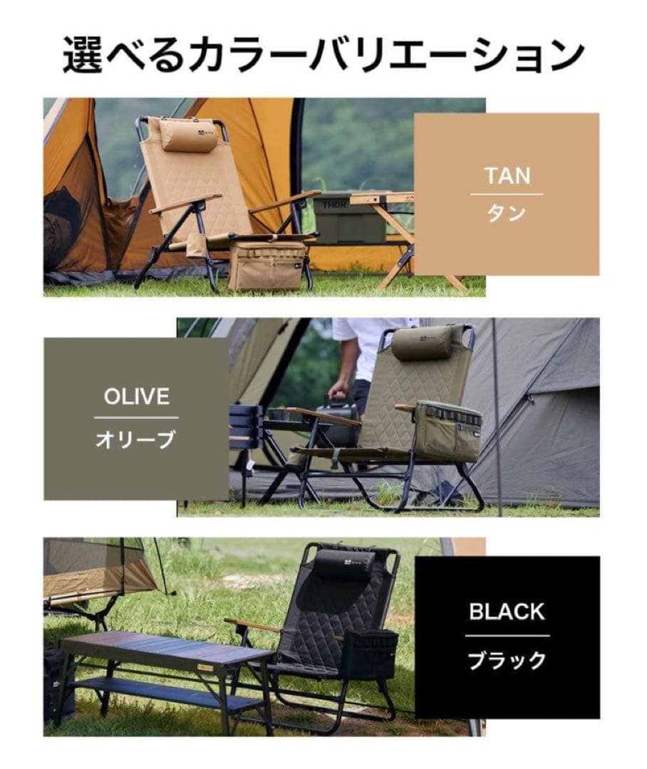 WAQ リクライニングローチェア + キャプテンスタッグホーローマグカップセット