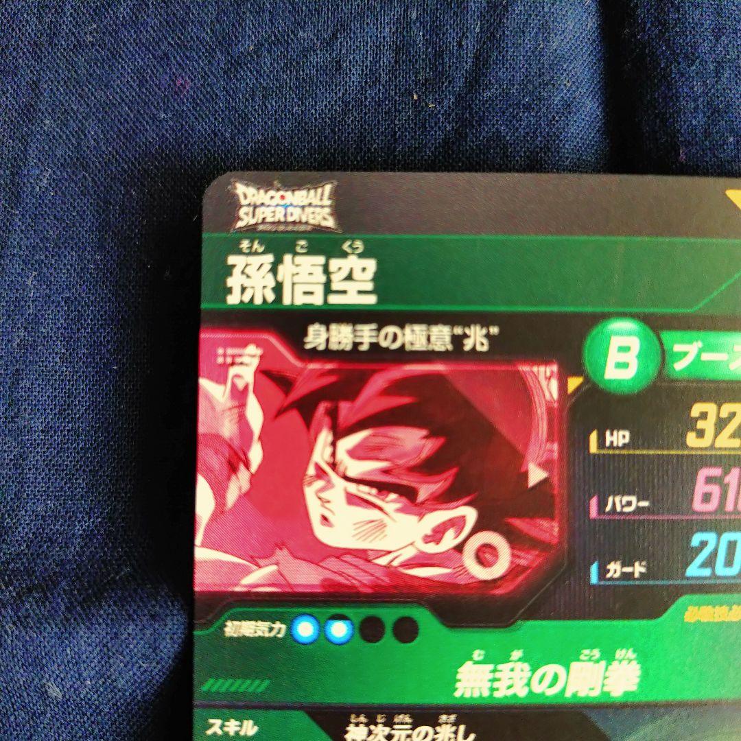 SDV8-SEC パラレル 孫悟空