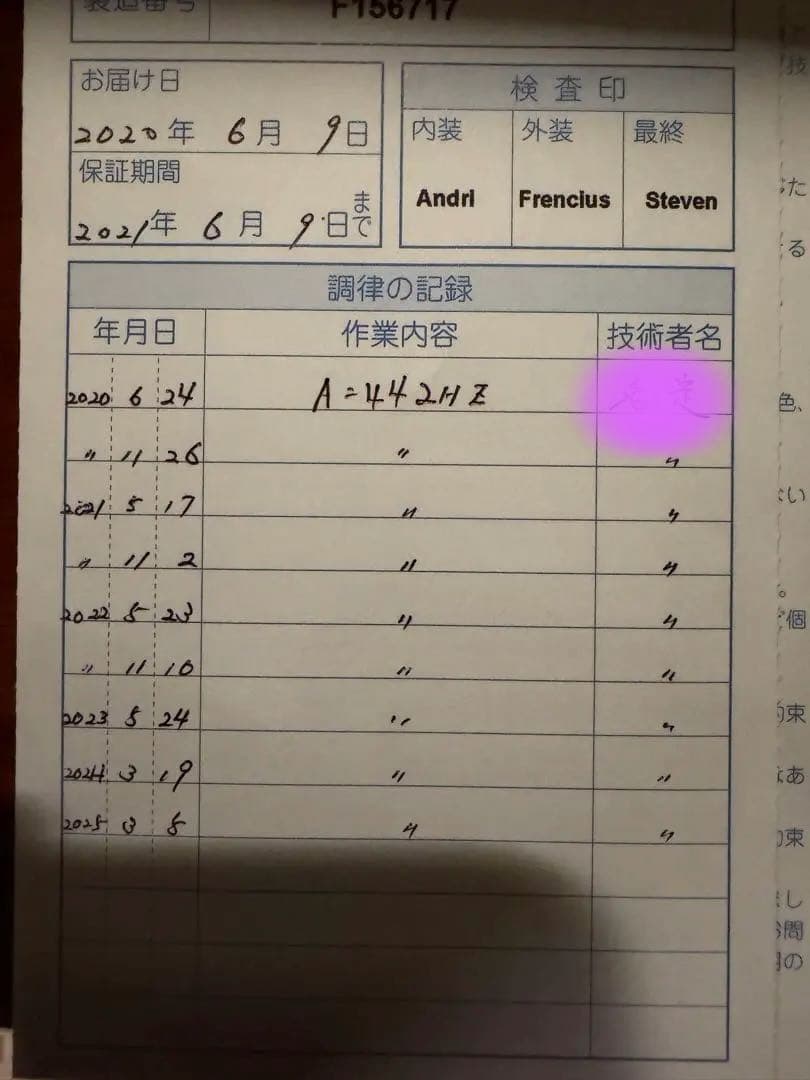 (lei)KAWAI カワイ LD-200（直営店モデル）