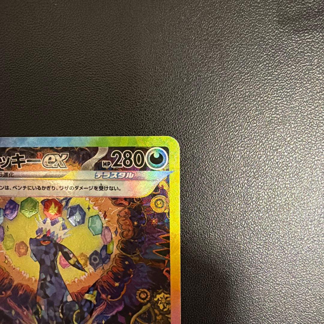 ブラッキーex SAR