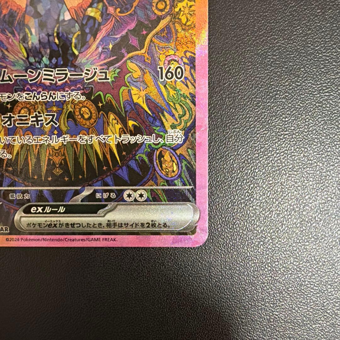 ブラッキーex SAR
