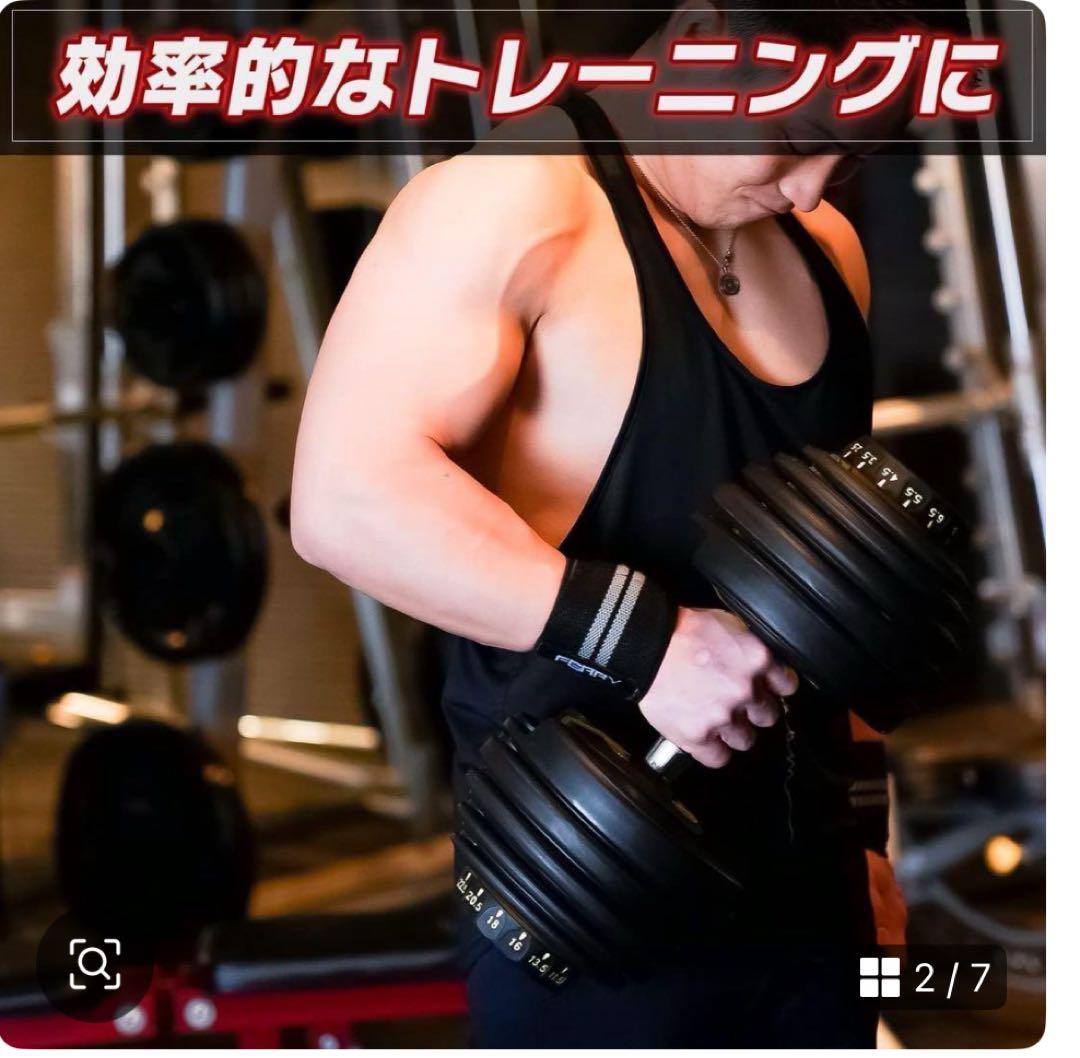 2663新品ダンベル 可変式 24kg2個セット アジャスタブル 15段階調節1