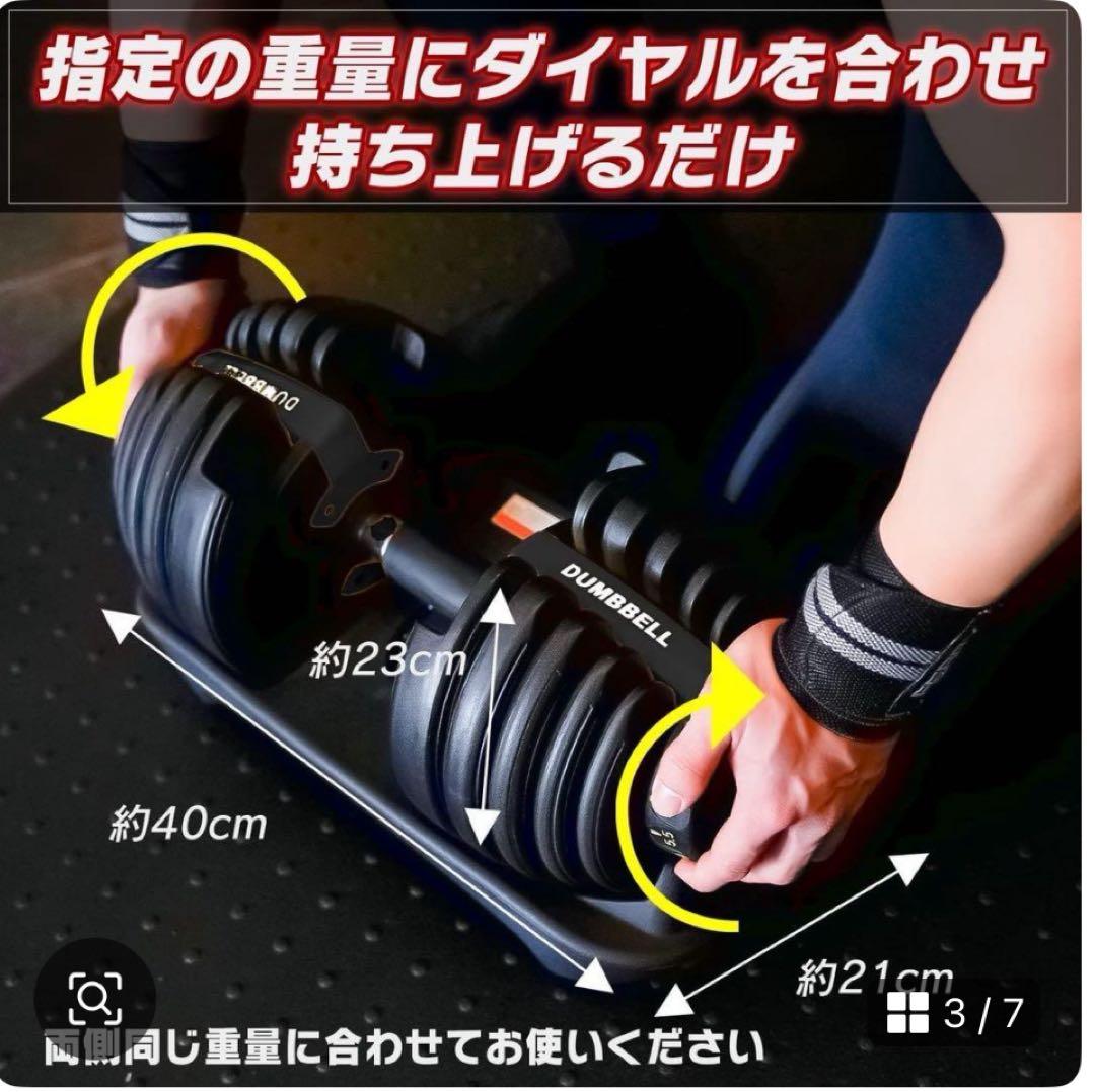 2663新品ダンベル 可変式 24kg2個セット アジャスタブル 15段階調節1