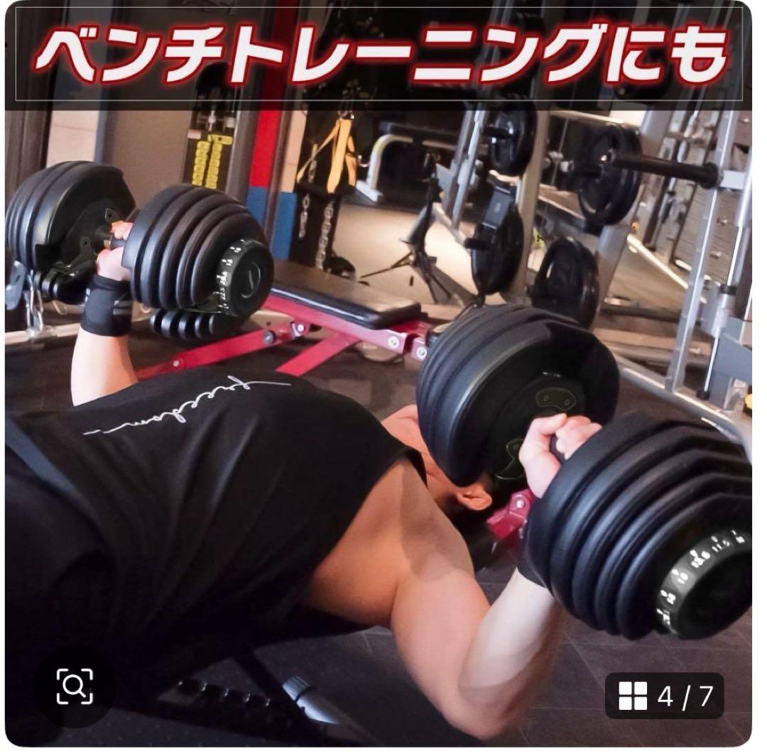 2663新品ダンベル 可変式 24kg2個セット アジャスタブル 15段階調節1