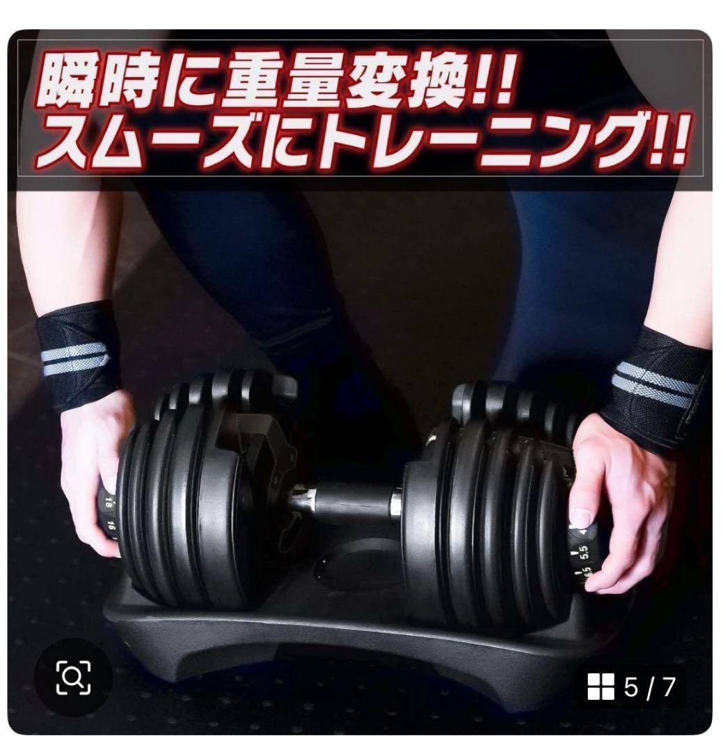 2663新品ダンベル 可変式 24kg2個セット アジャスタブル 15段階調節1