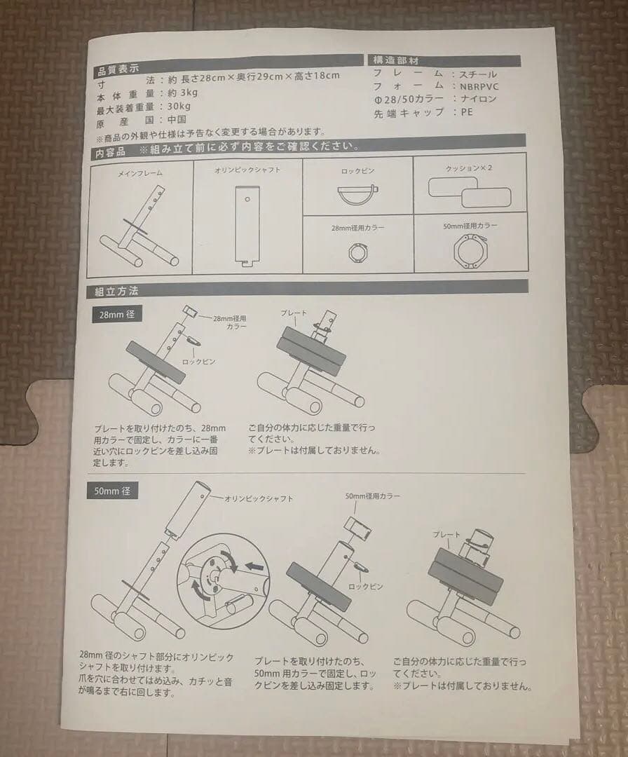 レッグウェイトバー　LEADING EDGE