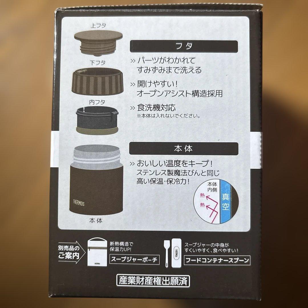 更に値下げ　象印 ＆ サーモス　スープジャー　750ml＆400ml