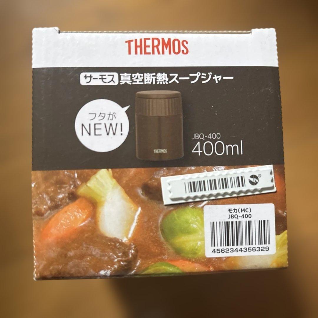 更に値下げ　象印 ＆ サーモス　スープジャー　750ml＆400ml