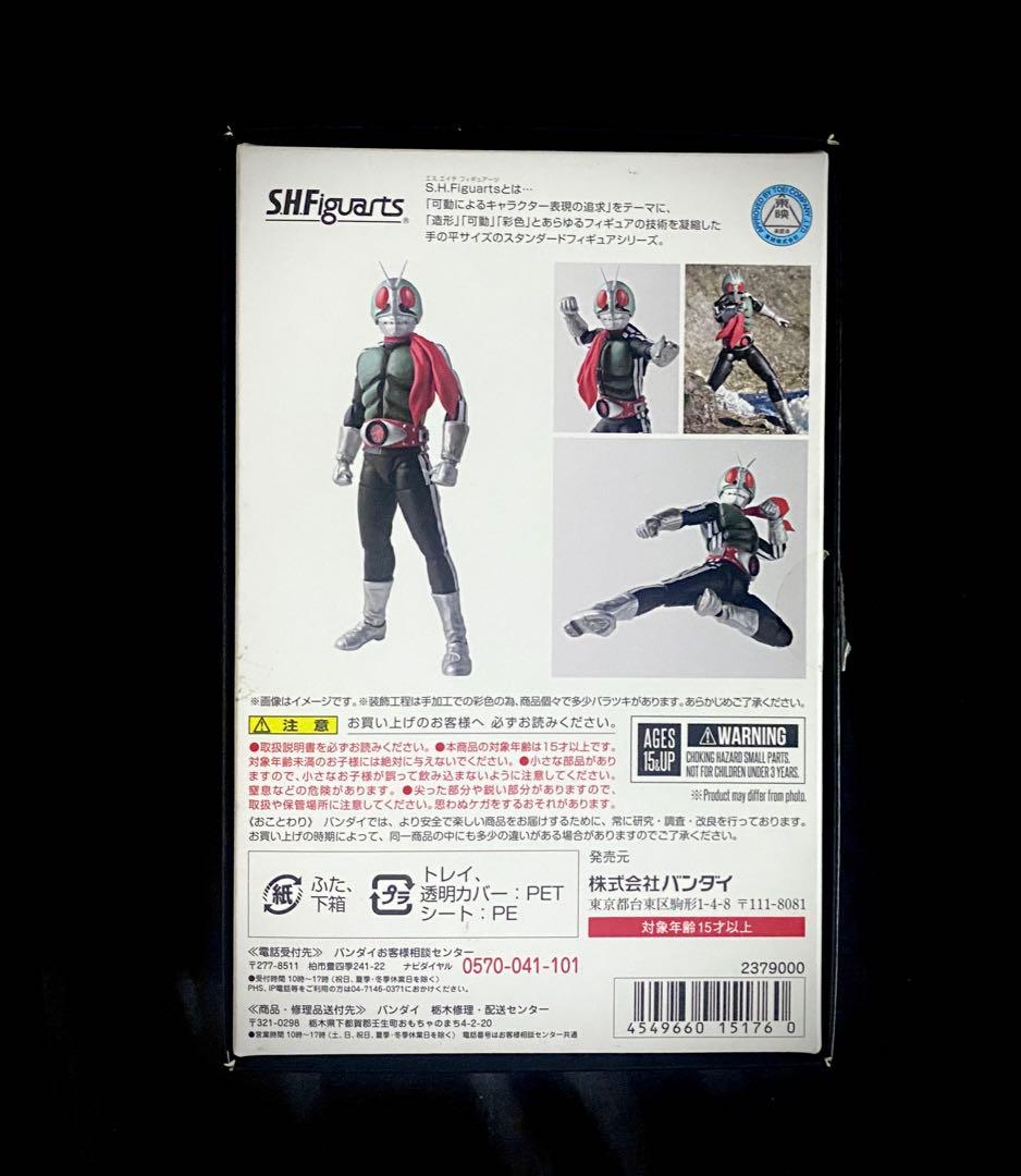 【開封済・未使用】バンダイ　S.H.フィギュアーツ真骨彫製法　仮面ライダー新1号
