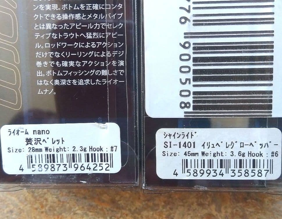 エリアトラウト　ルアーセット　プラグセット　ポゴ　ペピーノ