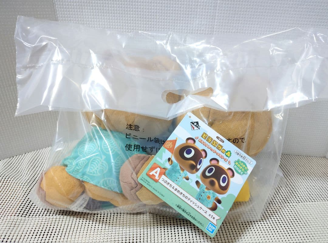 一番くじ どうぶつの森 おかえり！ハッピーメモリーズ　27点　まとめ売り
