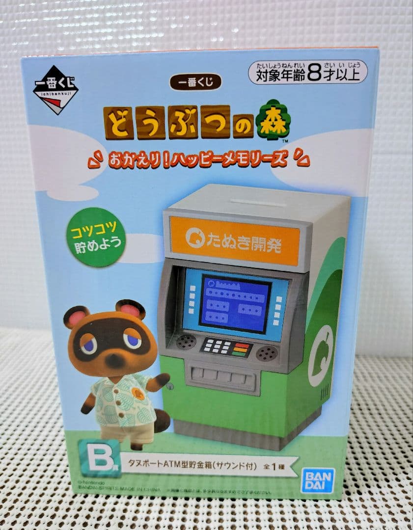一番くじ どうぶつの森 おかえり！ハッピーメモリーズ　27点　まとめ売り