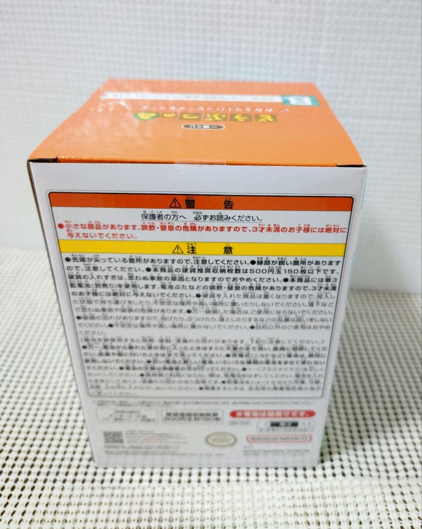 一番くじ どうぶつの森 おかえり！ハッピーメモリーズ　27点　まとめ売り