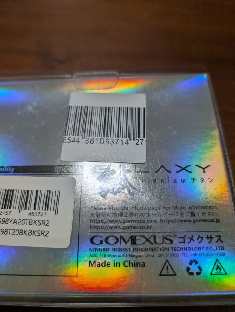 SHIMANO GOMEX GALAXY 98MM ハンドル
