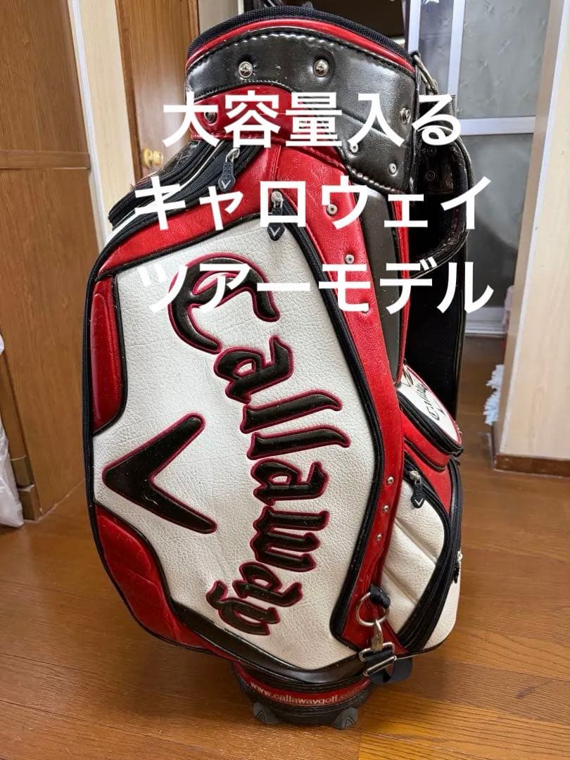 Callaway Tour Legacy キャディバッグ ツアーモデル