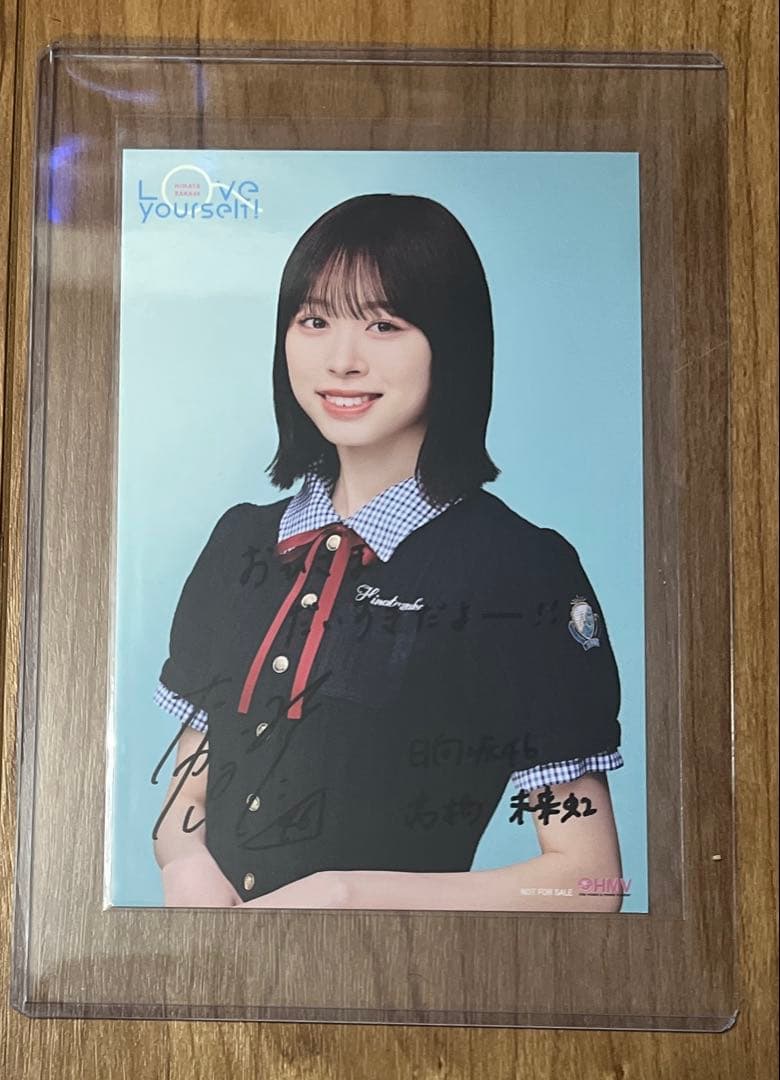日向坂46 髙橋美来虹 HMV 直筆サイン入り ポストカード