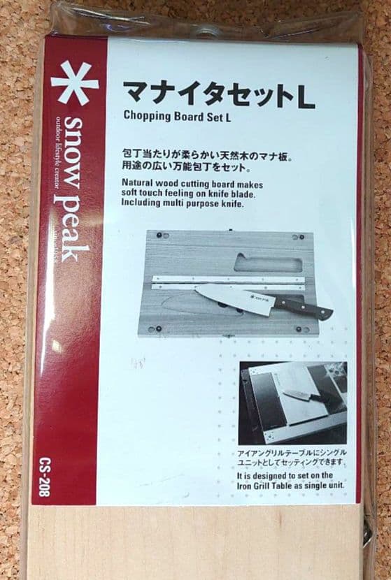スノーピーク、マナイタセットＬ、新品送料込み。