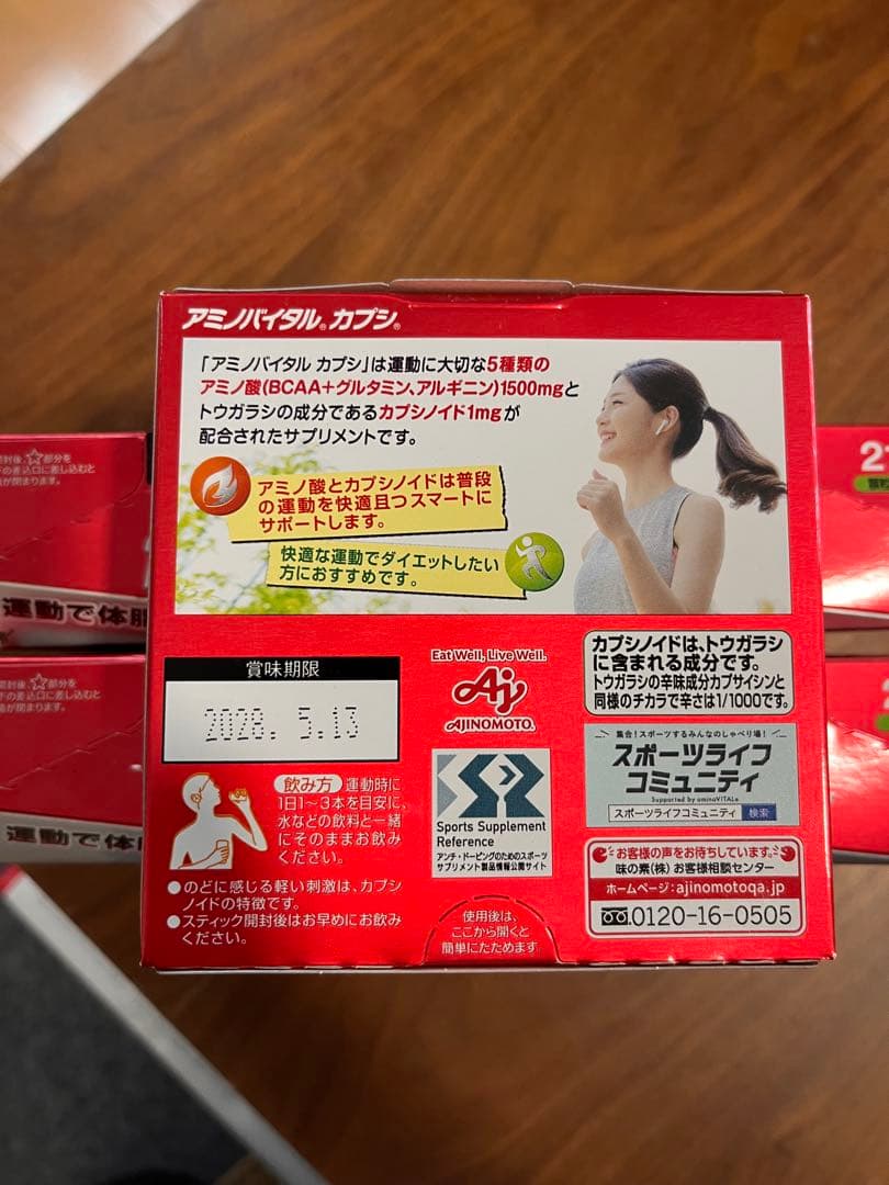 アミノバイタル カプシン 105本