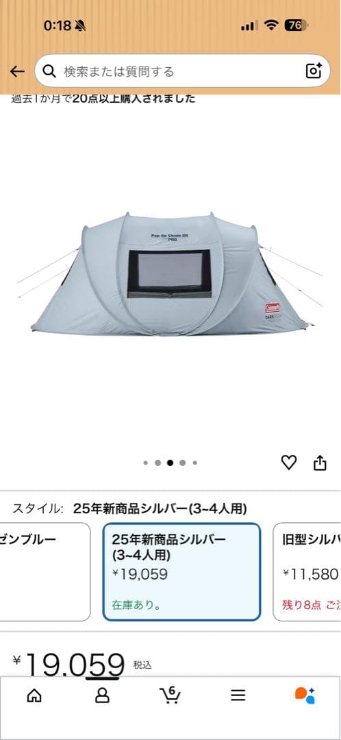 Coleman DARKROOM テント 25年新商品シルバー（3-4人用）