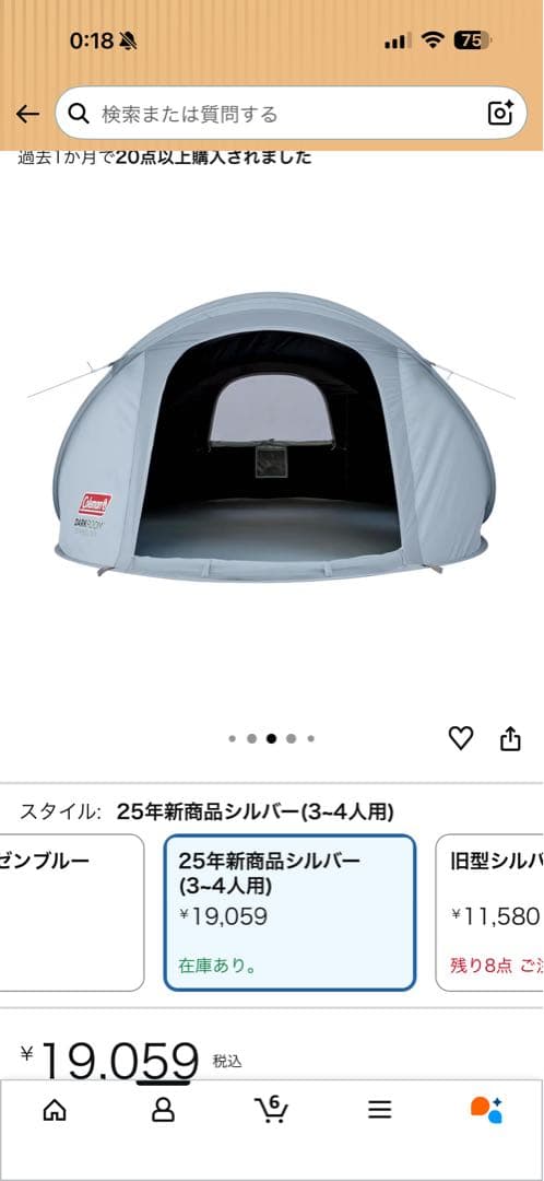 Coleman DARKROOM テント 25年新商品シルバー（3-4人用）