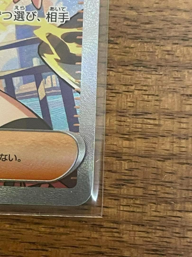 ポケモンカード トウコ SAR 美品