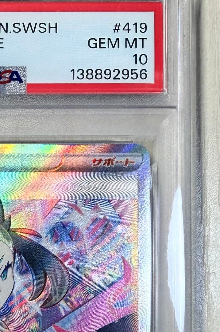 マリィのプライド SI スタートデッキ100 419/414 PSA10