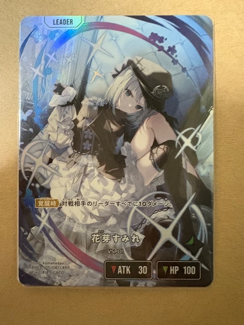 xross stars 花芽すみれ(LRPP )