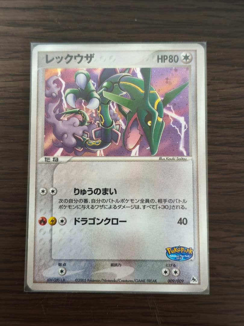 ポケパーク　プレミアムファイル　ブルーシート