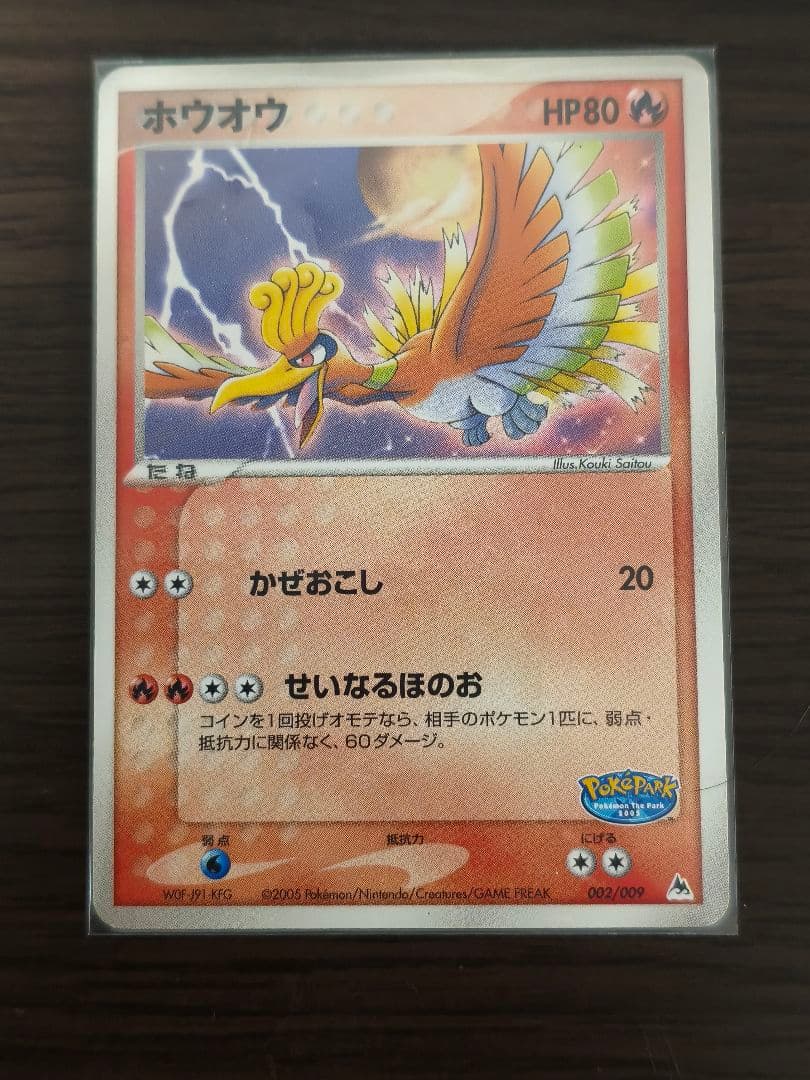ポケパーク　プレミアムファイル　ブルーシート