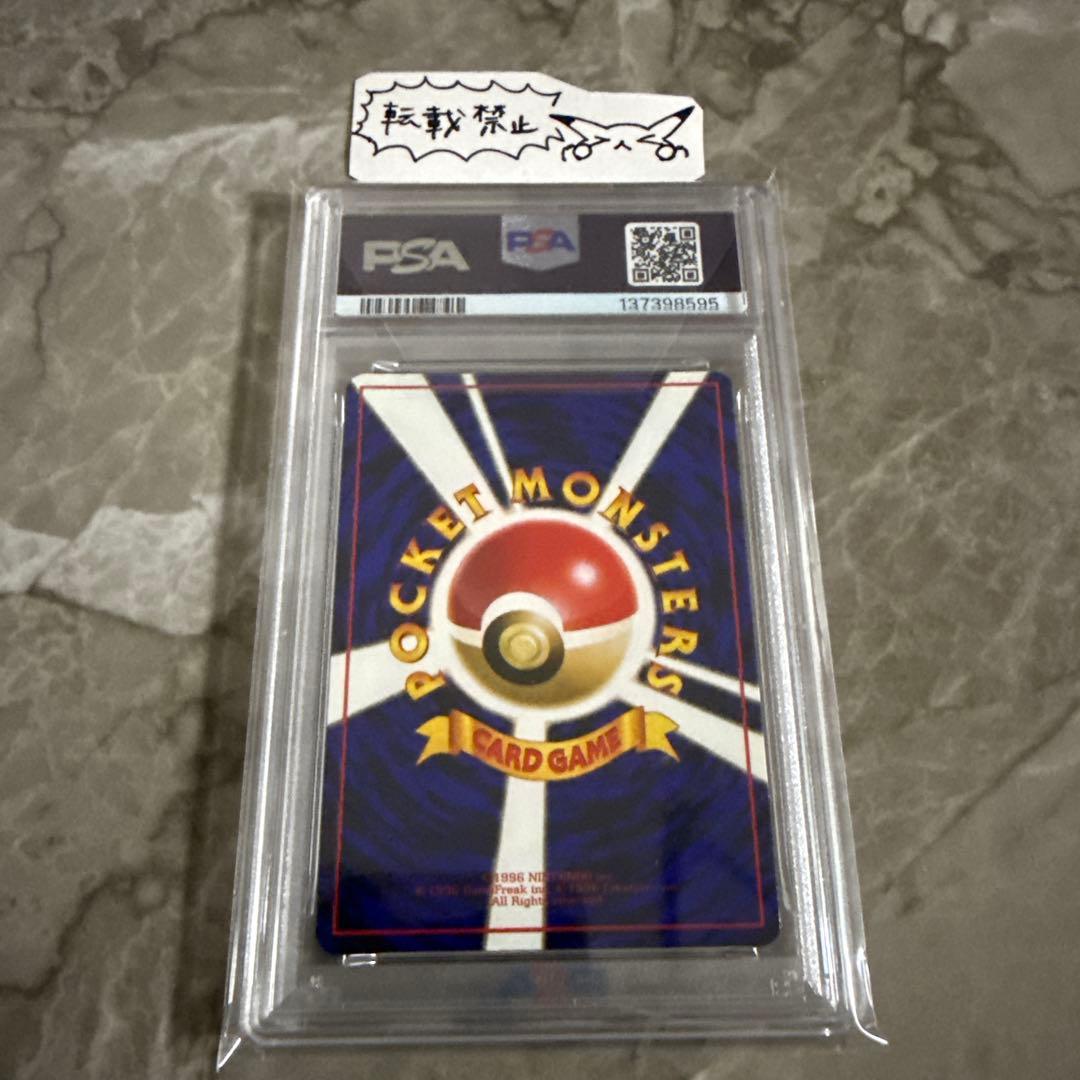 ポリゴン 旧裏 光沢● 【PSA10】拡張シート第1弾(青版) NO.137