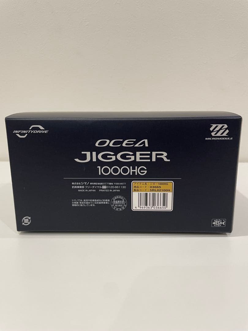 【新品未使用品】SHIMANO 17 OCEA JIGGER 1000HG