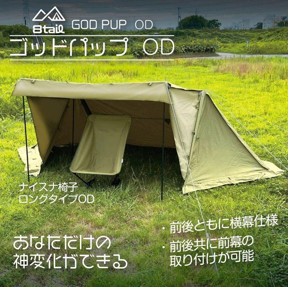 プクプク 8tail ゴットパップ 二股ポール接続ポールセット ブラック①