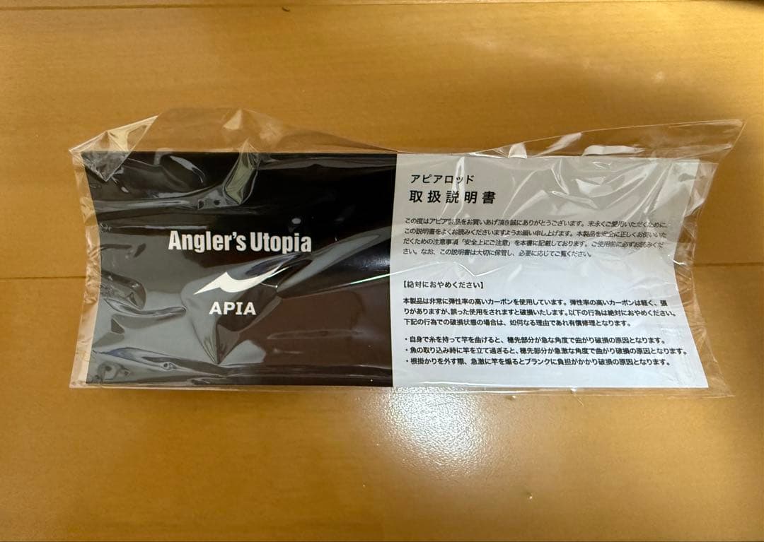 アピア　フージンRS アルルカンC79MH