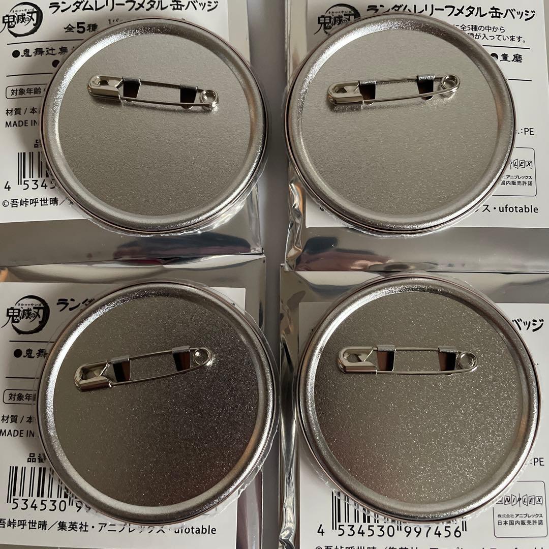 鬼滅の刃 童磨 レリーフメタル缶バッジ 4個