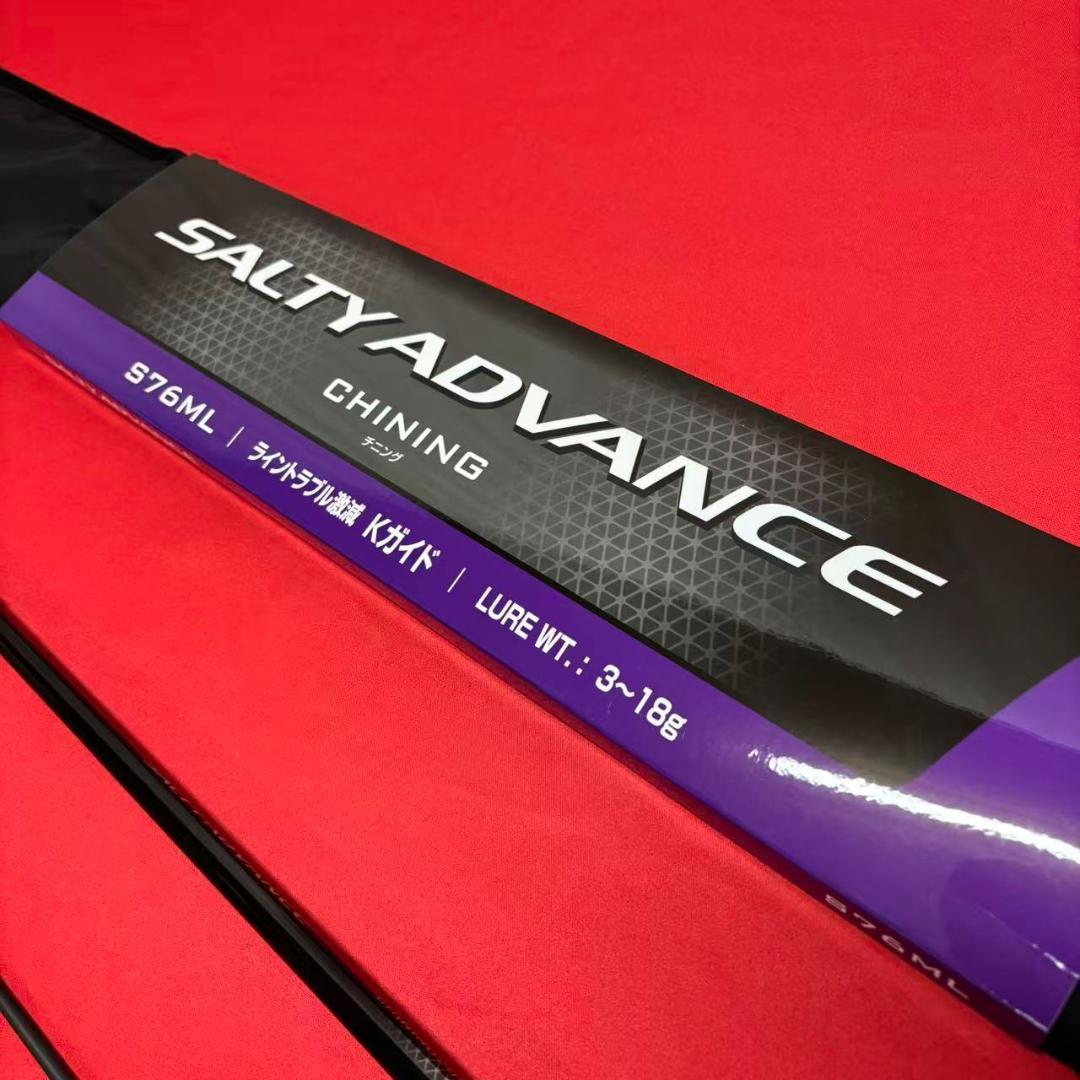 大特価❗️ チニングロッド　ソルティーアドバンス　チニング　S76ML
