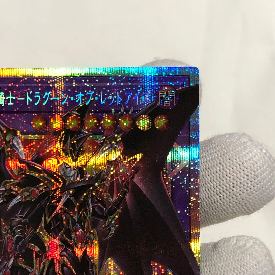 ドラグーンオブレッドアイズ　プリズマ　プリシク リミコレ オーバーフレーム