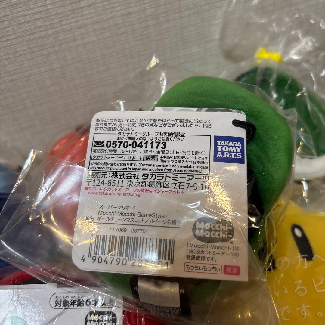 スーパーマリオ　マスコットボールチェーン　キーホルダー　もっちぃもっちぃ