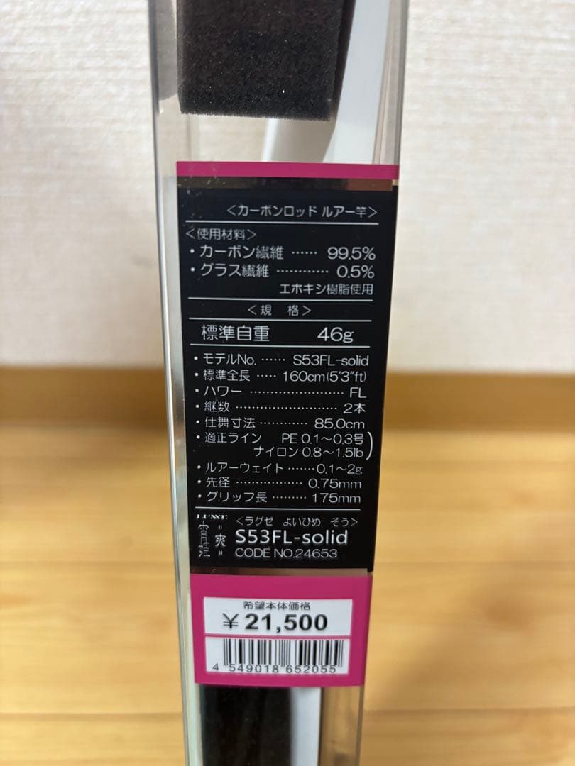 がまかつ '21 LUXXE 宵姫 爽 S53FL solid