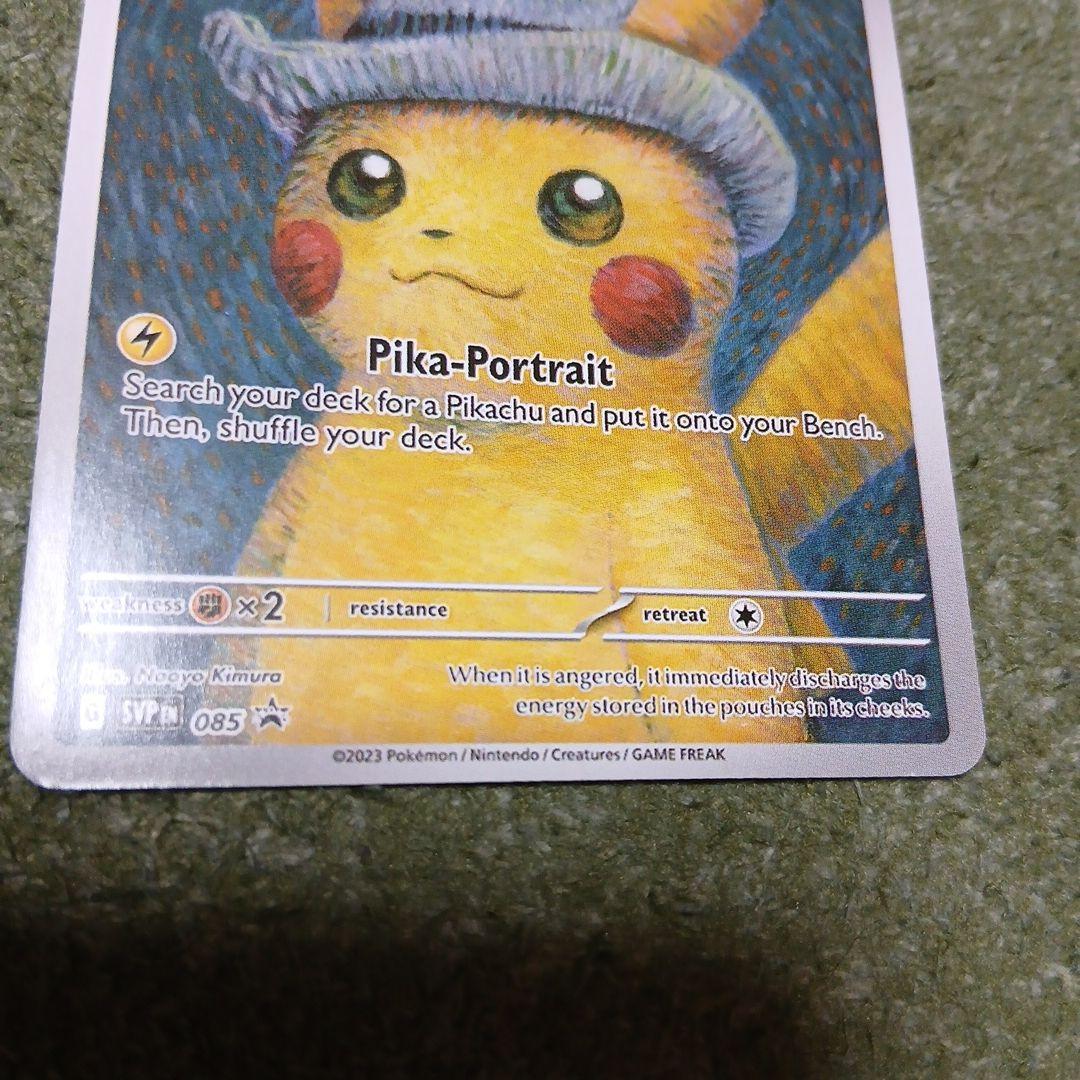 Pikachu with Grey Felt Hat ポケモンカード