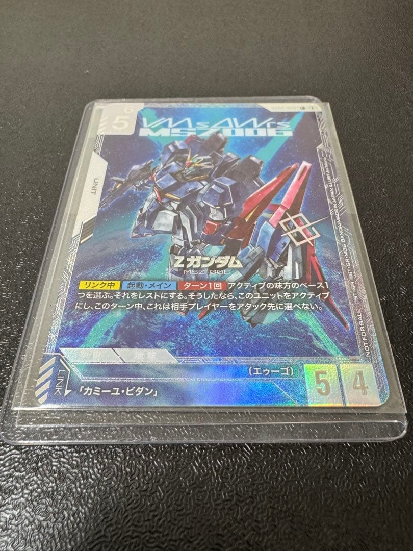 ガンダムカードゲームGCG ニュータイプチャレンジ Zガンダム 優勝プロモ未開封