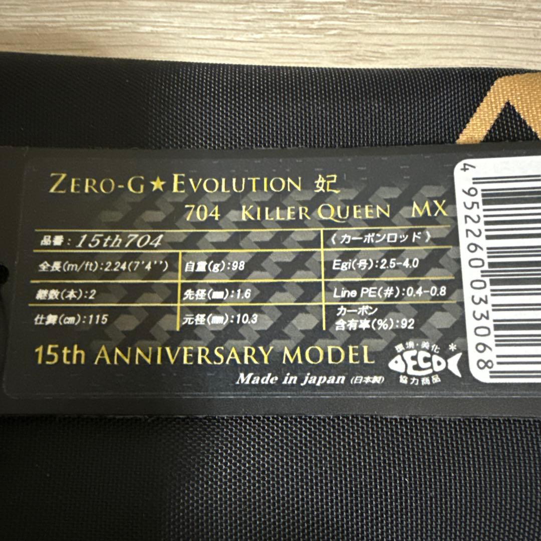 SQUID MANIA スクイッドマニア　704キラークィーン15th限定モデル