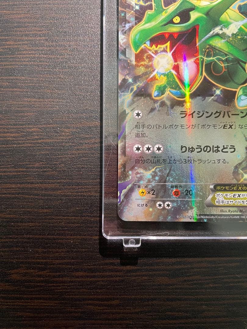 レックウザEX CP4 096/131プレミアムチャンピオンパックセンタリング◎
